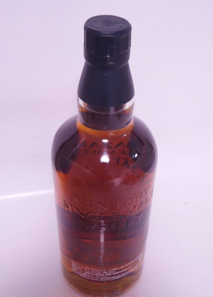 ★限定☆ サントリー 山崎 リミテッド エディション 2014 ☆送料無料☆ SUNTORY THE YAMAZAKI SINGLE MALT WHISKY LIMITED EDITION 2014 ★_画像9