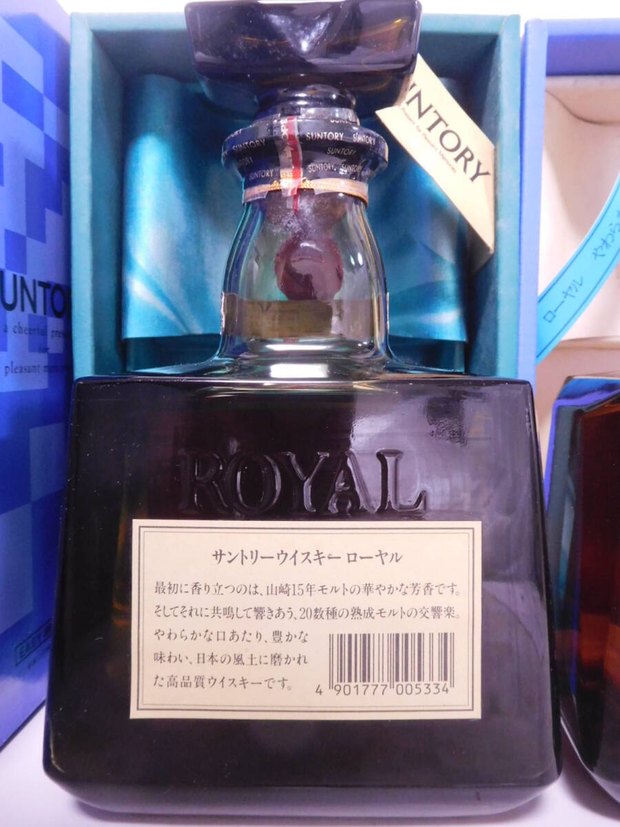 ★古酒☆ サントリー ローヤル SR　山崎15年モルト 720ml 43% ２本セット ☆送料無料☆ SUNTORY WHISKY ROYAL Yamazaki malt two-bottles★_画像9