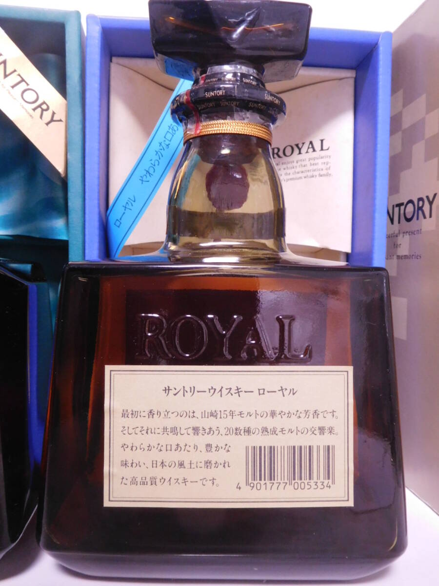 ★古酒☆ サントリー ローヤル SR　山崎15年モルト 720ml 43% ２本セット ☆送料無料☆ SUNTORY WHISKY ROYAL Yamazaki malt two-bottles★_画像10