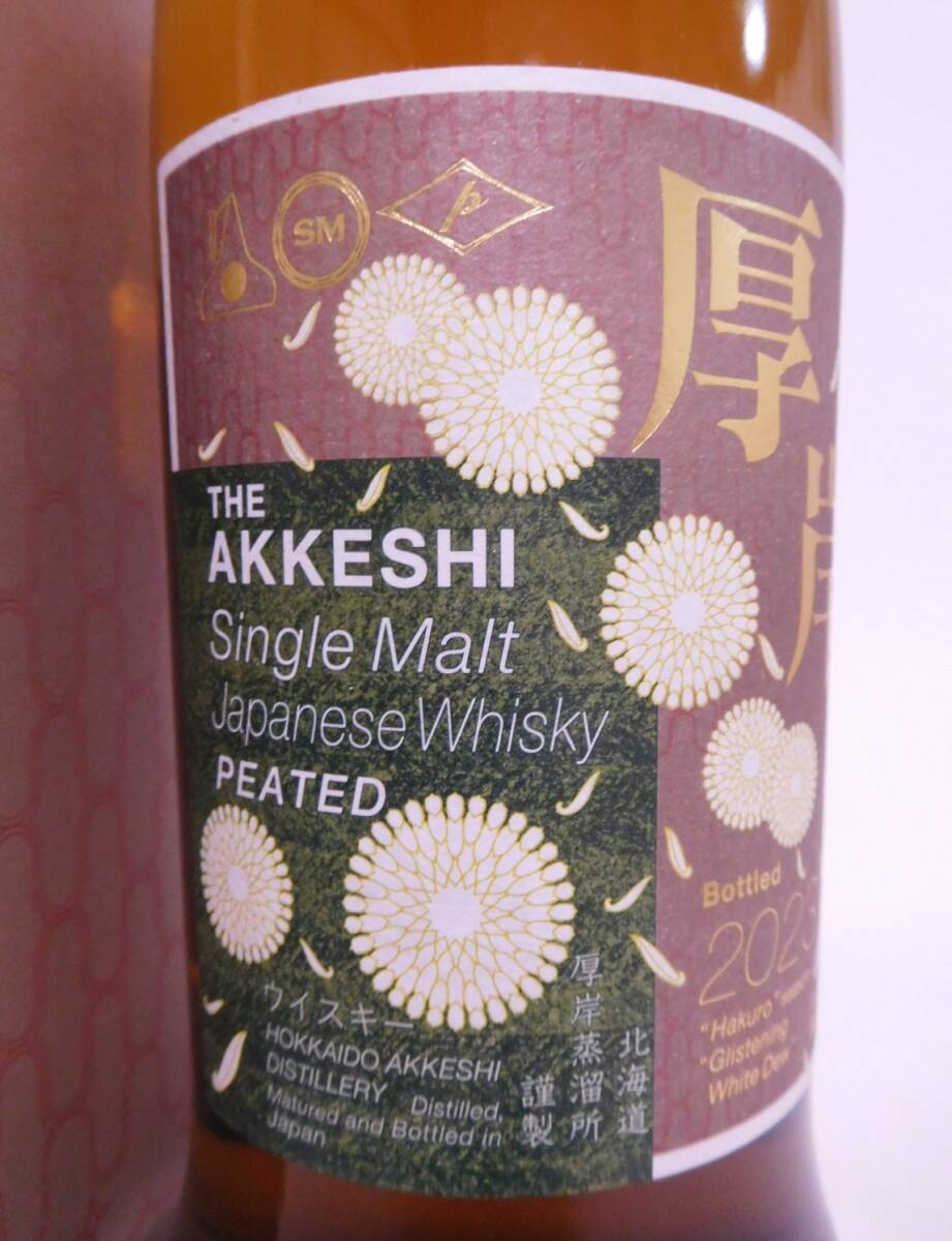 ★新酒☆ 厚岸 シングルモルト 白露 2023 700ml 55% ☆ AKKESHI Single Malt 2023 Hakuro - Glistening White Dew ★_画像2