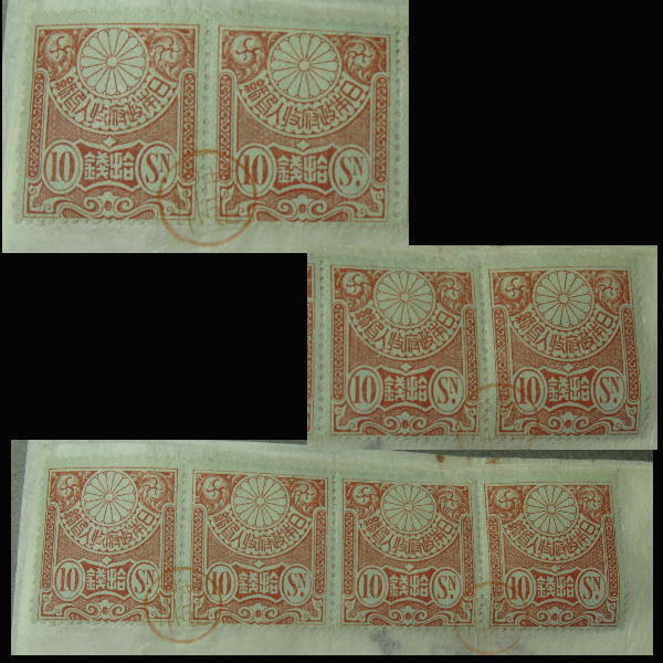 大正九年【 売渡証書 】日本政府収入印紙10銭4枚付 b0062_画像3