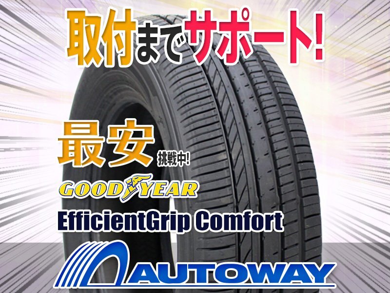 ◇新品 205/50R17 GOODYEAR グッドイヤー EfficientGrip Comfort