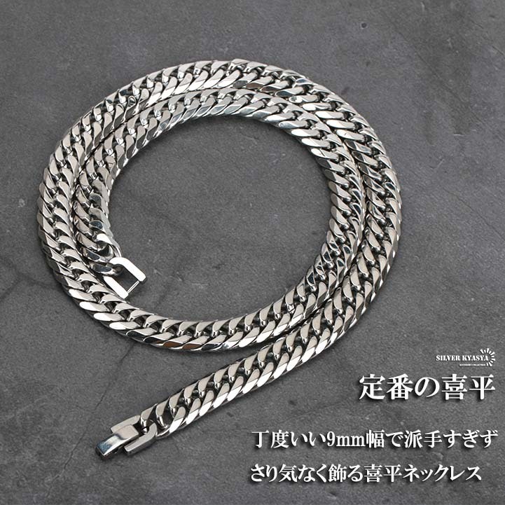 (50cm) 幅9mm ステンレス 喜平ネックレス 中折式 ダブル喜平チェーンネックレス シルバー 銀色_画像2