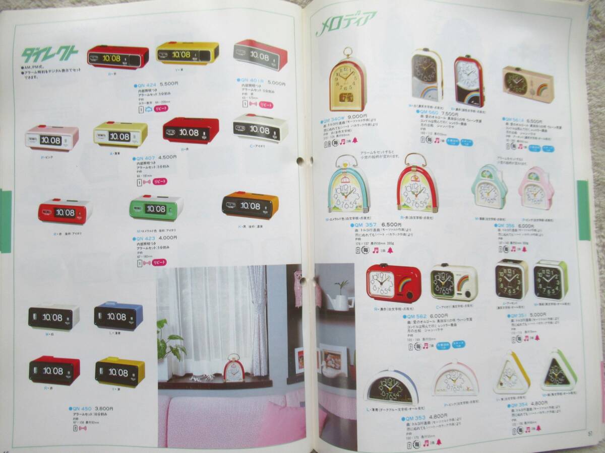 SEIKO CLOCK　セイコー クロック カタログ 1984年 No.3　服部セイコー 昭和59年　A4サイズ 92ページ　非売品_画像8