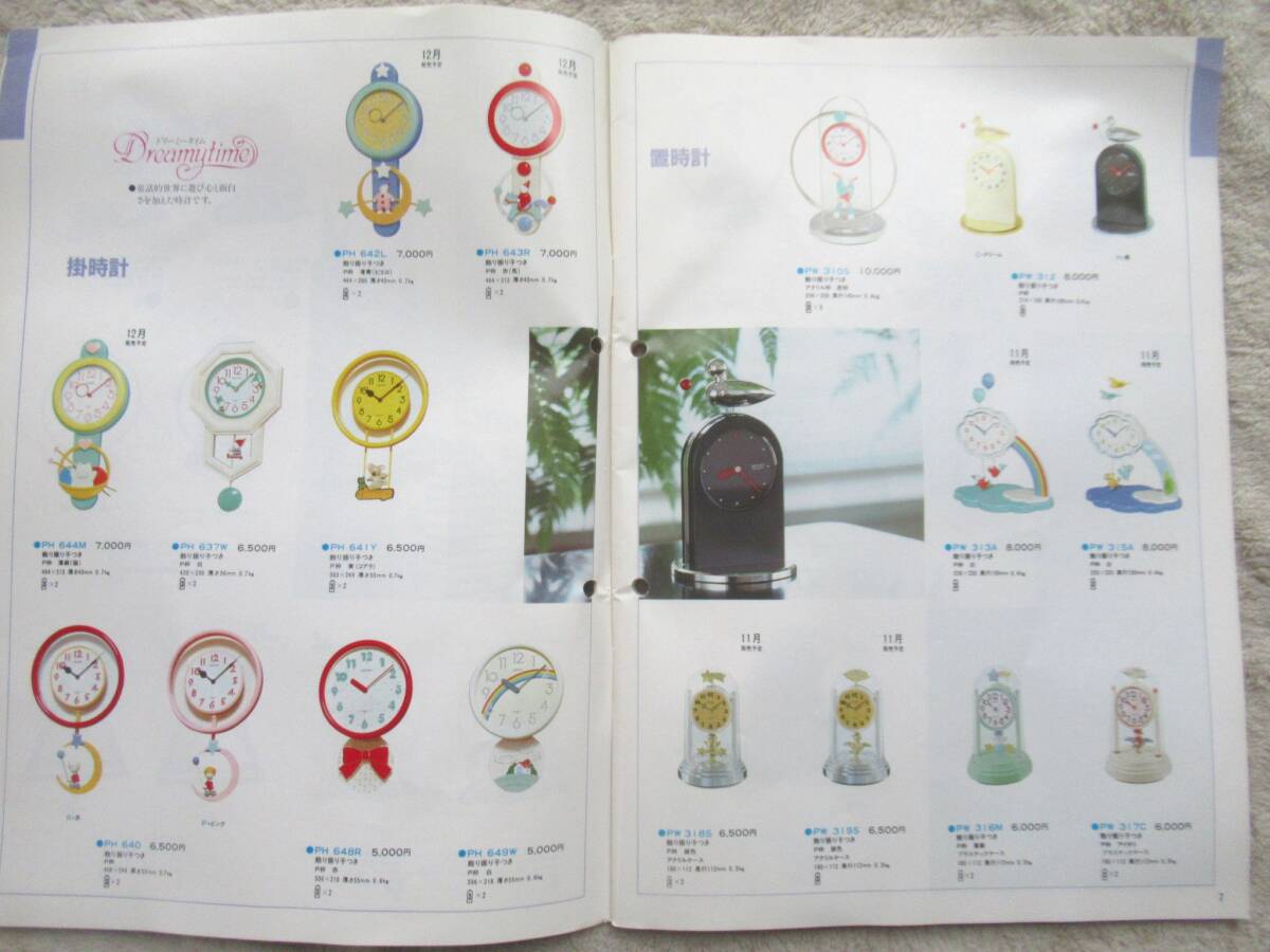 SEIKO CLOCK　セイコー クロック カタログ 1984年 No.3　服部セイコー 昭和59年　A4サイズ 92ページ　非売品_画像4