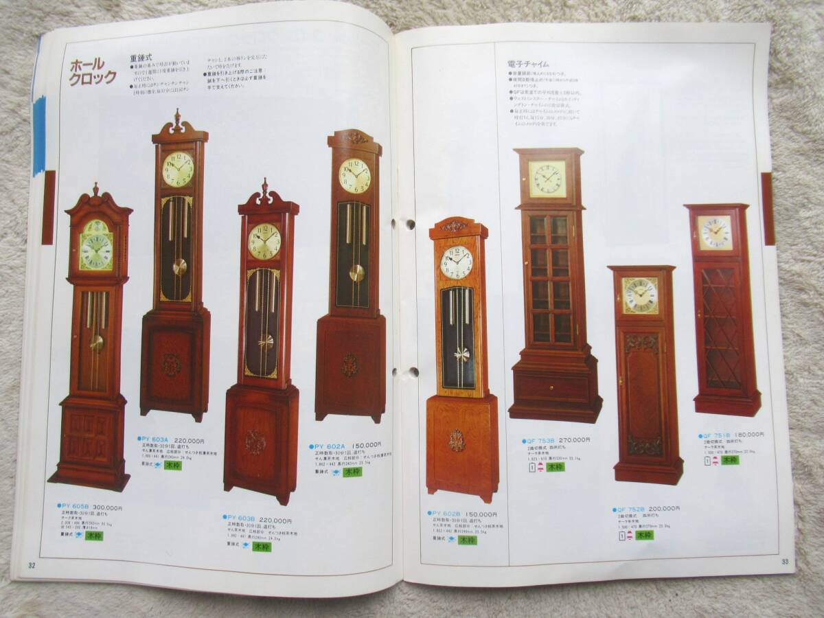 SEIKO CLOCK　セイコー クロック カタログ 1984年 No.3　服部セイコー 昭和59年　A4サイズ 92ページ　非売品_画像6