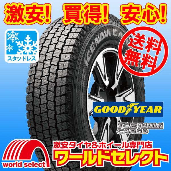 送料無料(沖縄,離島除く) 2025年製 新品スタッドレスタイヤ 145/80R12 80/78N LT 145R12 6PR 相当 グッドイヤー ICE NAVI CARGO 日本製 冬_画像1