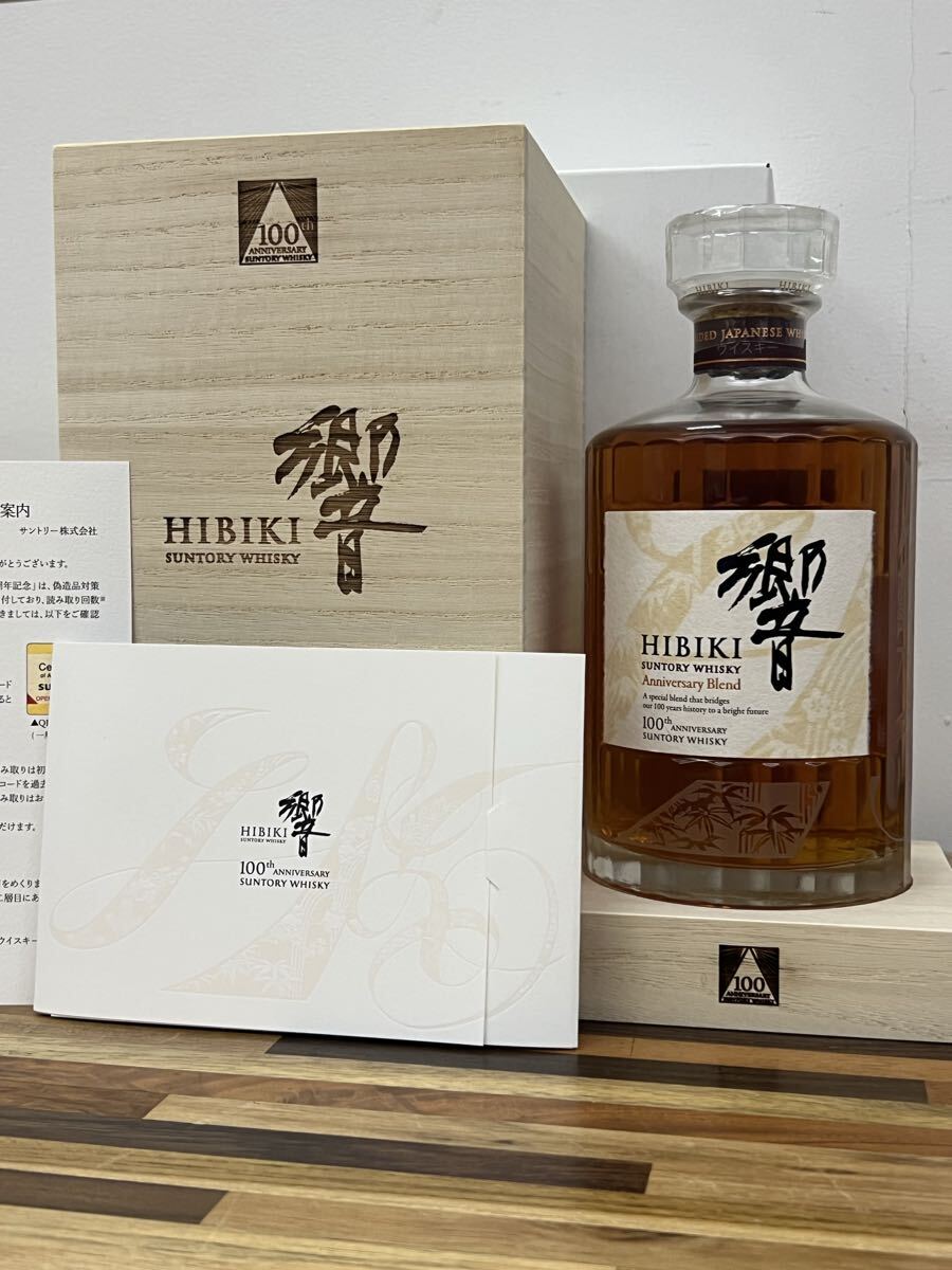響 100周年 アニバーサリー ウイスキー 700ml サントリー 完品_画像1