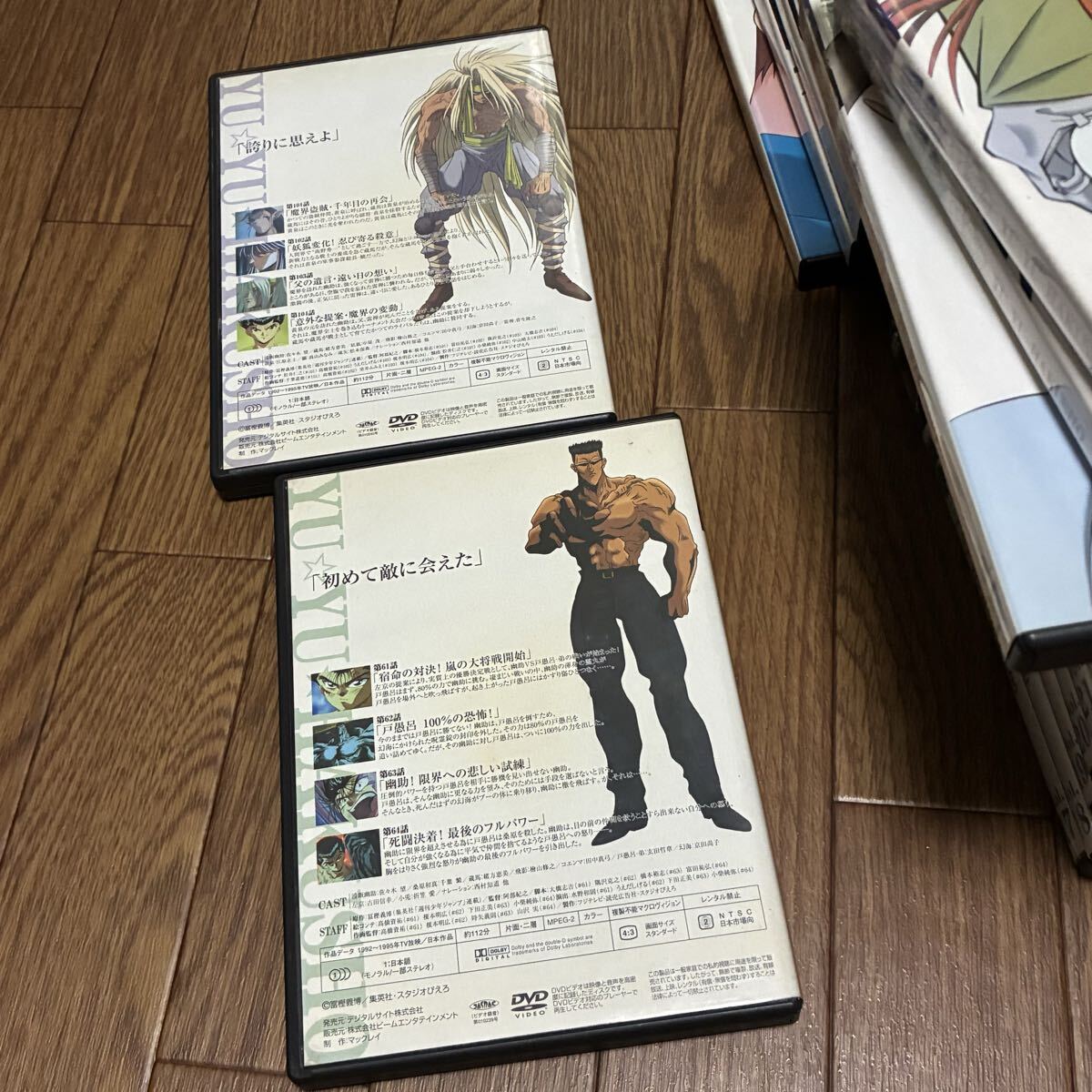幽遊白書 セル DVD 全28巻セット　全巻セット_画像2