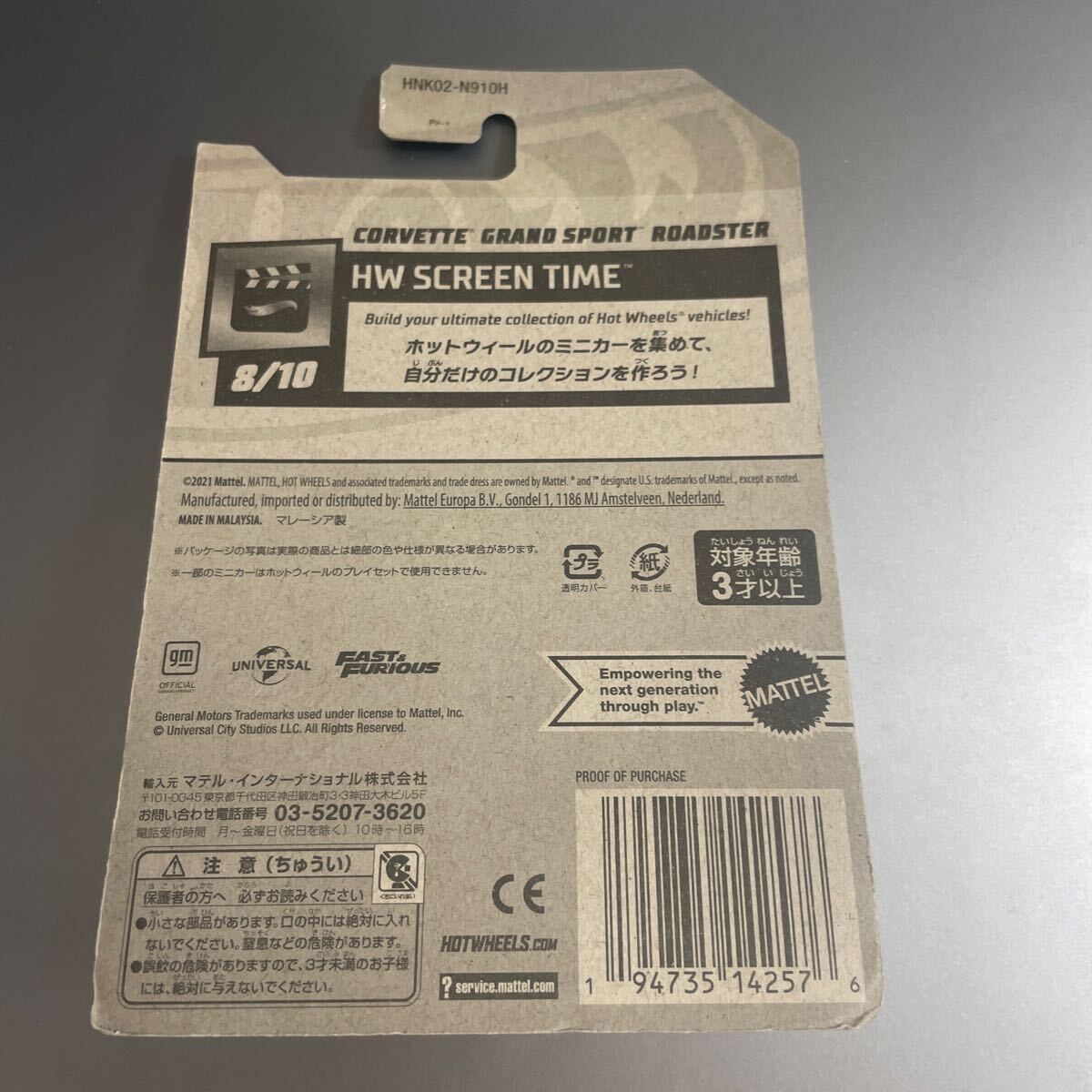 ホットウィール HotWheels Corvette Grand Sport Roadster 日本語カード　ワイルドスピード　fastandfurious _画像2