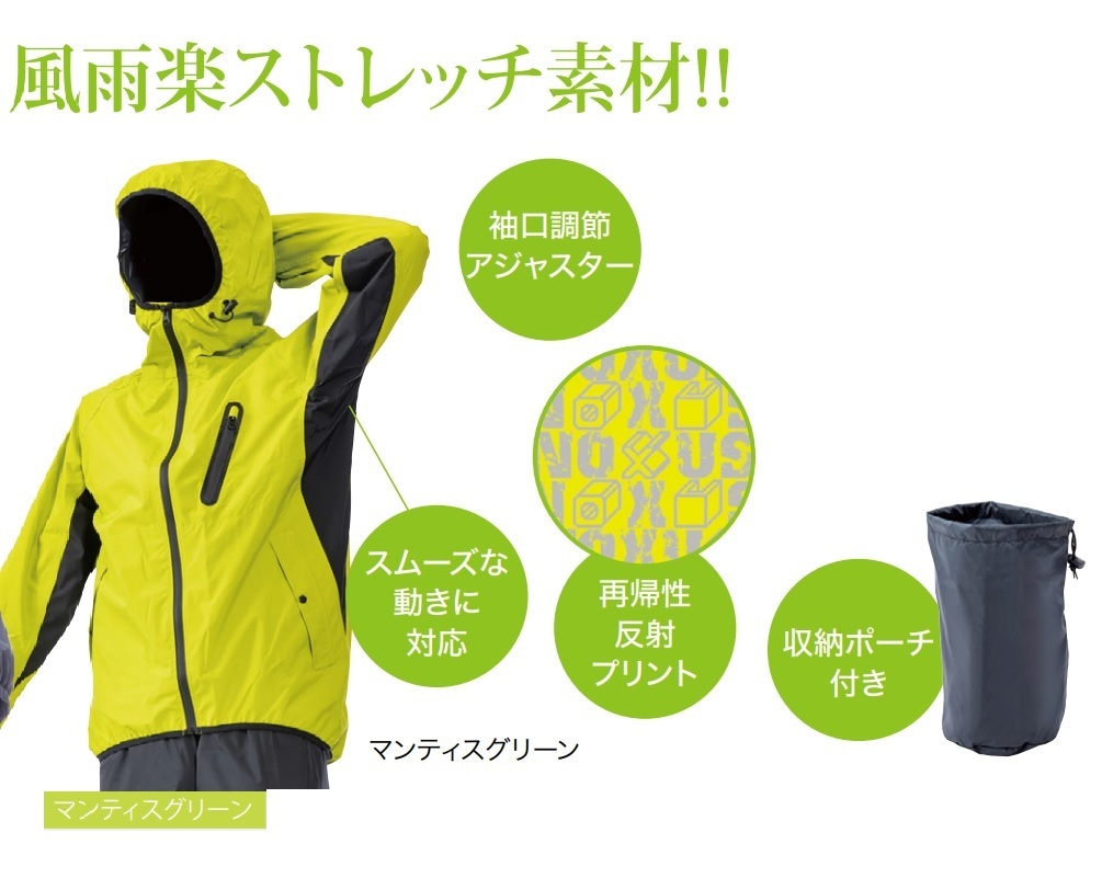 180／格安！高機能 軽量透湿 ストレッチ素材！レインウエア レインスーツ 上下セット ライムグリーン 4Lサイズ 釣り サイクリング 通勤通学_画像3
