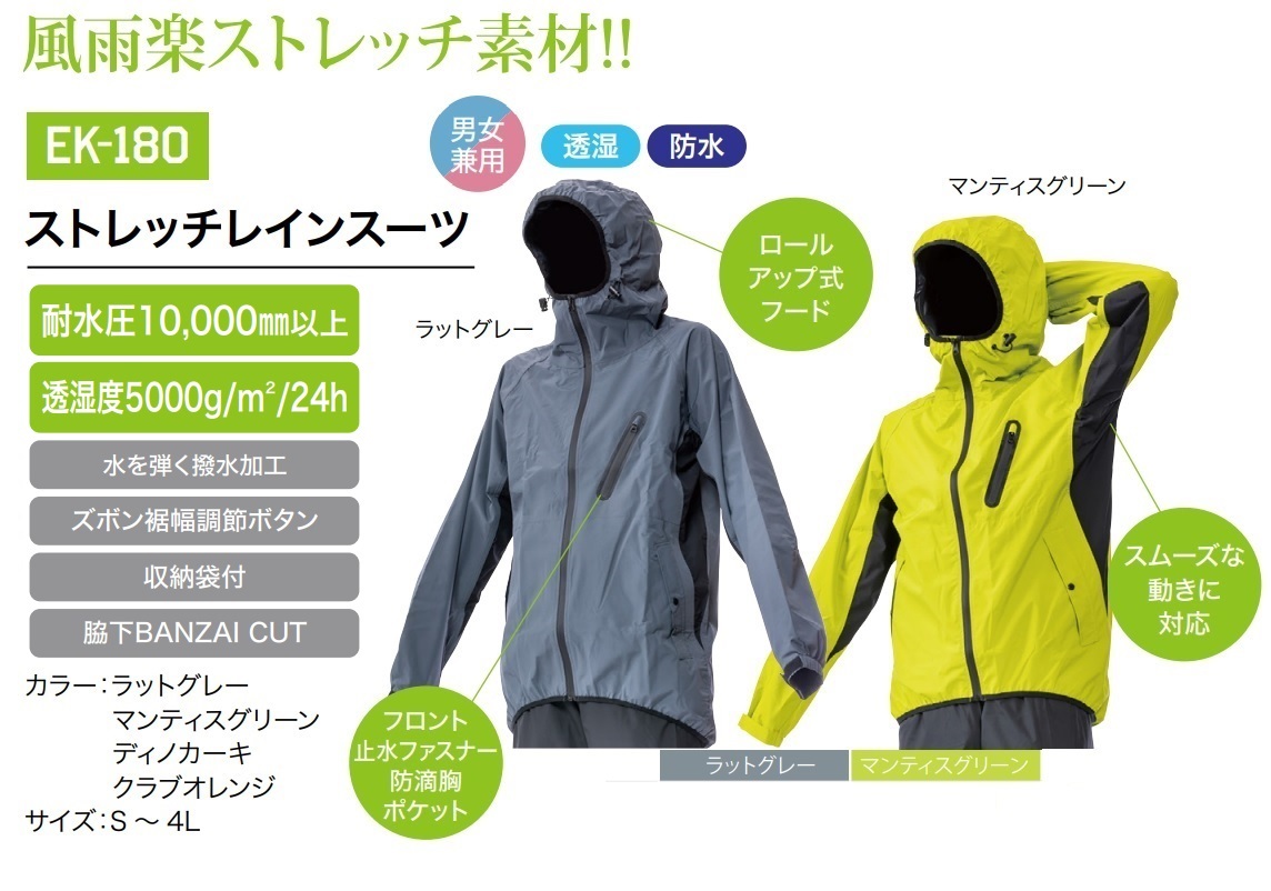 180／格安！高機能 軽量透湿 ストレッチ素材！レインウエア レインスーツ 上下セット ライムグリーン 4Lサイズ 釣り サイクリング 通勤通学_画像2