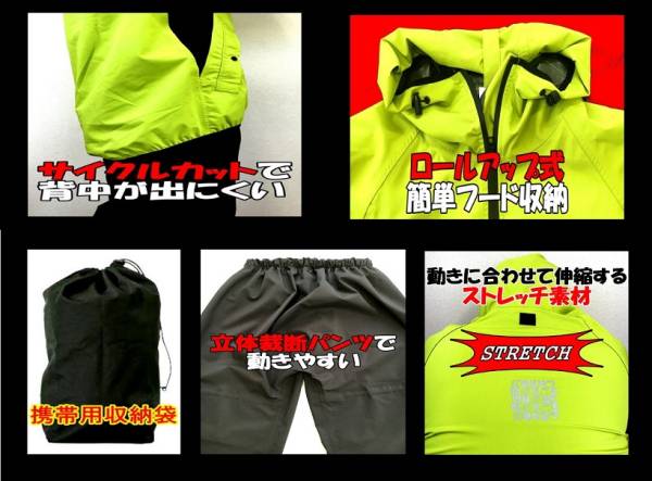 180／格安！高機能 軽量透湿 ストレッチ素材！レインウエア レインスーツ 上下セット ライムグリーン 4Lサイズ 釣り サイクリング 通勤通学_画像4