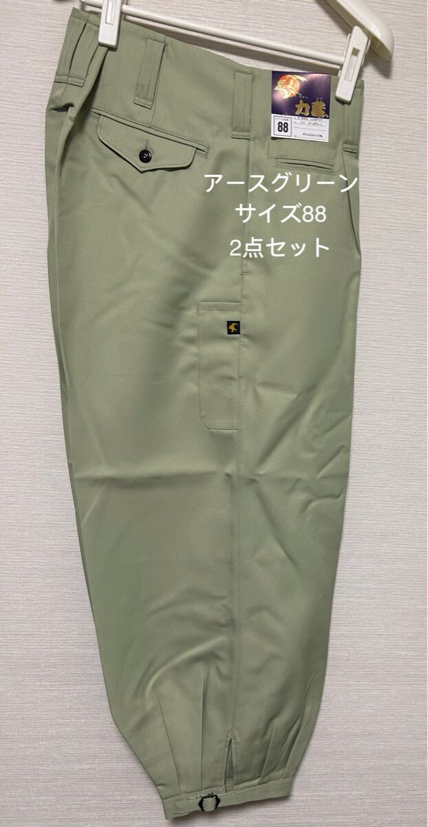 未使用★ニッカパンツ　力鳶　サイズ88 アースグリーン　作業ズボン　2点　タグ付_画像1