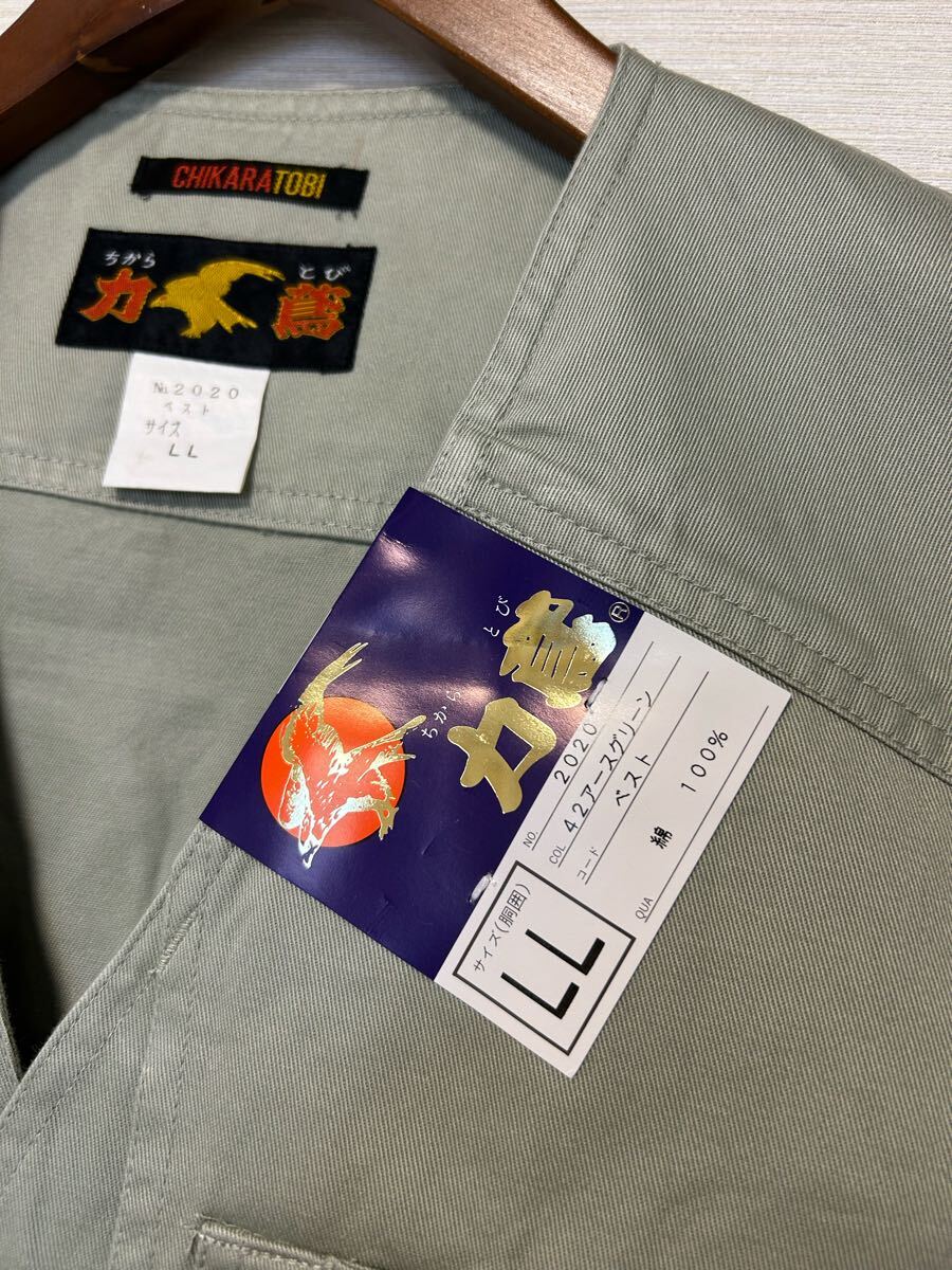 力鳶　 作業着　作業ベスト　工場　サイズLL 未使用　アースグリーン　綿100%_画像2