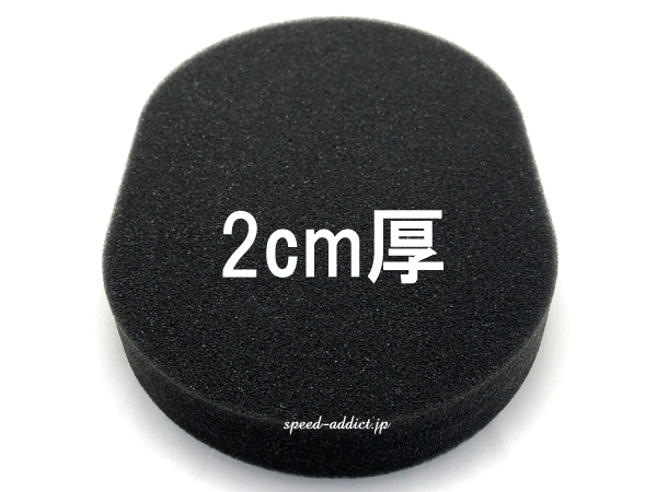 ヘルメット用トップパッド OVAL 2cm/インナーパッドスポンジ頭頂部パッドクッション修理フィッティング調整ジェットヘルメット内装パーツ_画像1