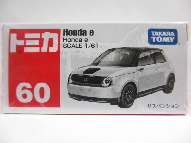 ≪トミカ≫⇒No60 Honda e_画像1