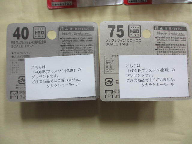 ≪トミカ≫⇒ブリスターパック 20台セット_画像6