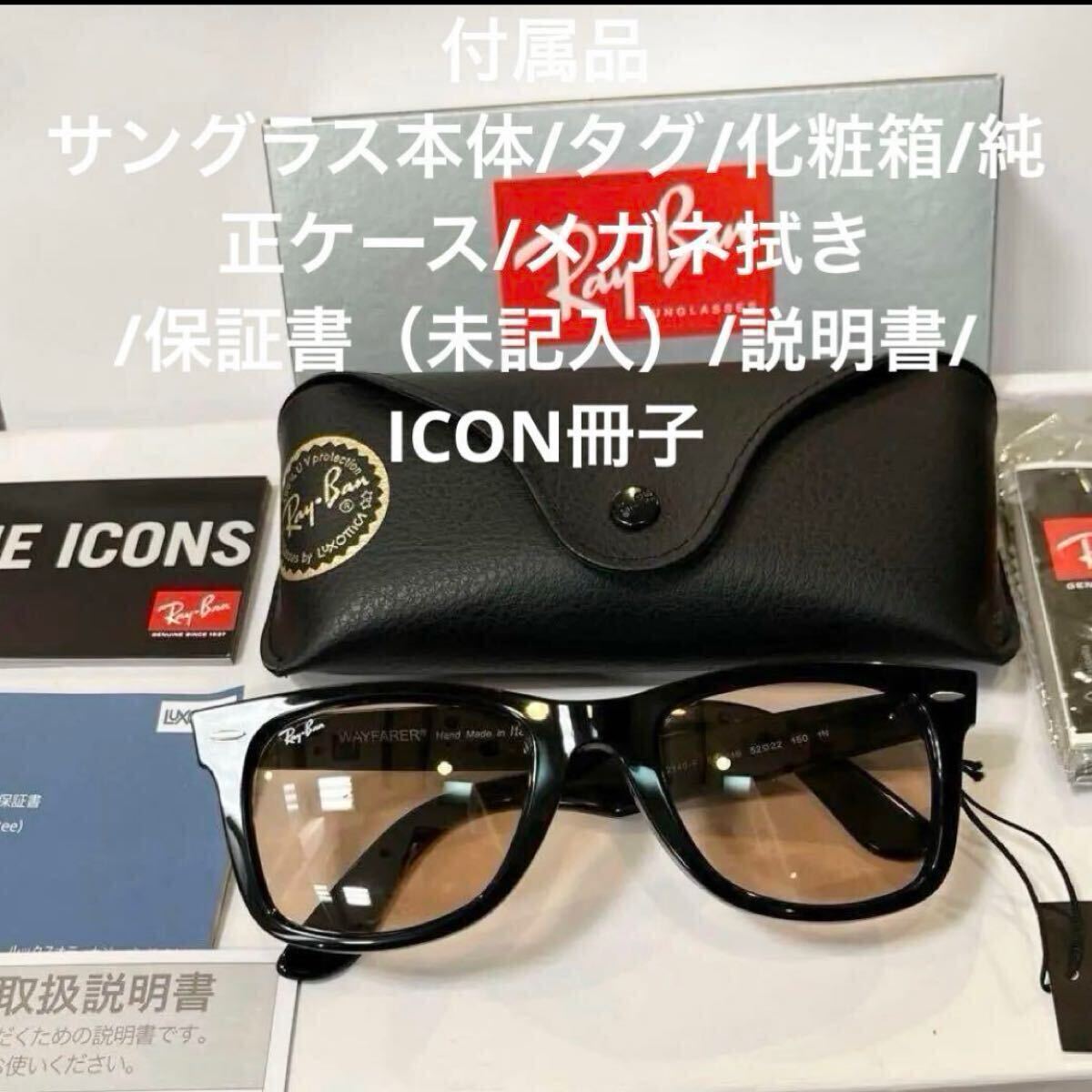新品！確実！正規品RayBan レイバン　ウェイファーラー WAYFARER RB2140F 601/4B 52 アジアンフィット ブラック/ピンク(オレンジ) ケース黒_画像8