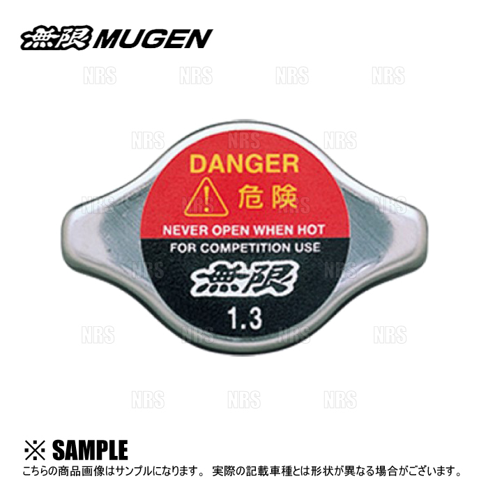 無限 ムゲン ハイプレッシャー ラジエターキャップ N-ONE JG3/JG4 S07B 20/11～ (19045-XGER-0000_画像1