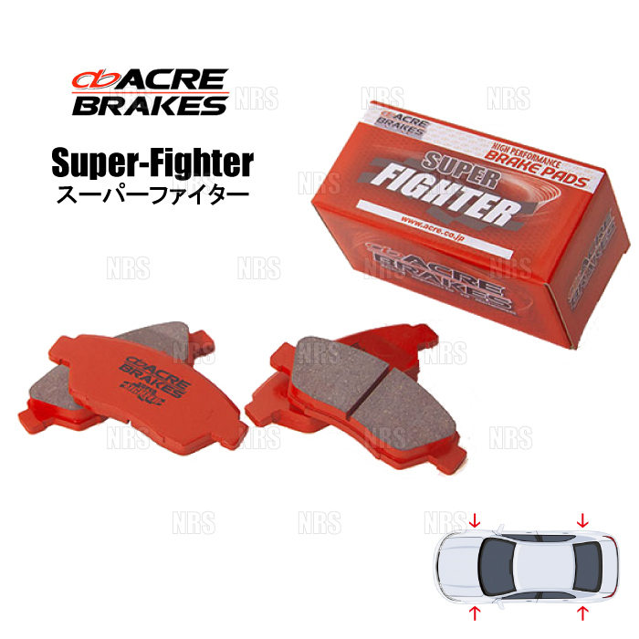 ACRE アクレ スーパーファイター (前後セット) スカイライン R32/R33/R34/HCR32/ECR33/ER34/ENR34 89/5～01/7 (220/221-SF_画像1