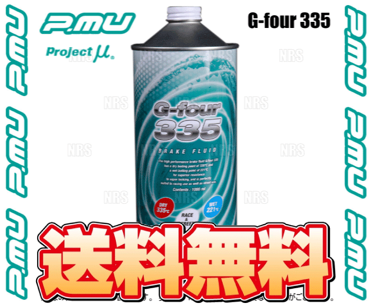 Project μ Project Mu G-four 335 тормозная жидкость 1 шт. 1000cc (1.0L)g Ricoh ru серия 100% синтетическое масло (GF001