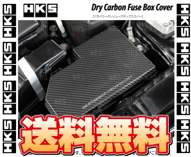 HKS エッチケーエス ドライカーボン ヒューズボックスカバー シビック type-R FL5 K20C 22/9～ (70026-AH014_画像2