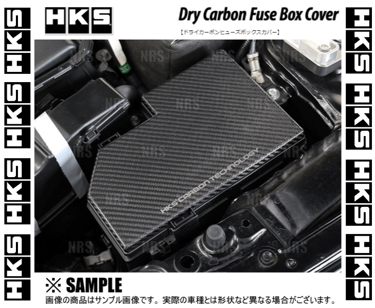 HKS エッチケーエス ドライカーボン ヒューズボックスカバー シビック type-R FL5 K20C 22/9～ (70026-AH014_画像3