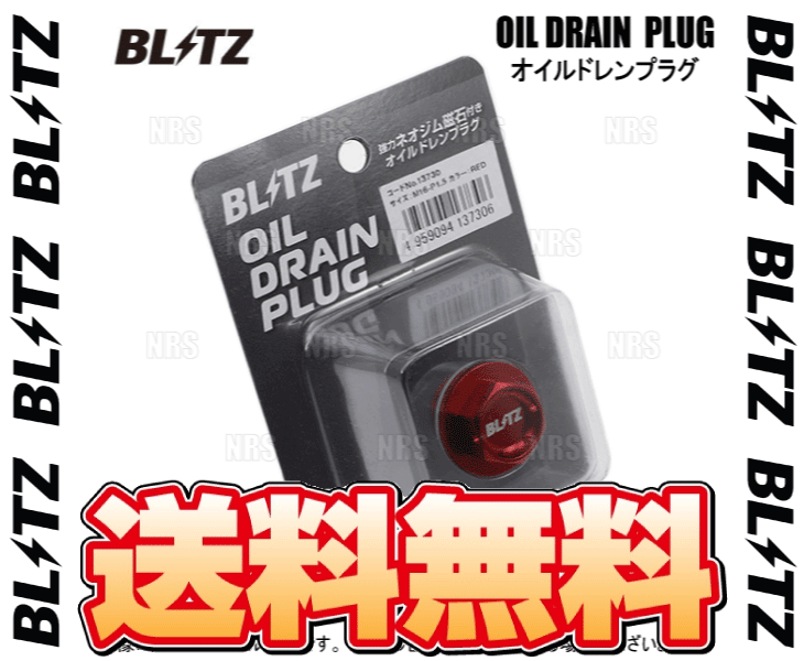BLITZ Blitz OIL DRAIN PLUG мощный Neo Jim магнит есть масло сливная пробка M16-P1.5 86/GR86 ( HachiRoku )ZN6/ZN8 2012/4~ FR (13730