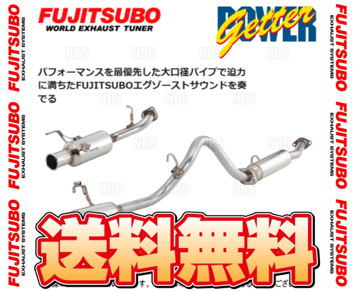 FUJITSUBOフジツボ POWER Getter パワーゲッター type RS インプレッサ/スポーツワゴン GDA/GGA EJ20 H14/11～H19/6 (100-63043_画像2