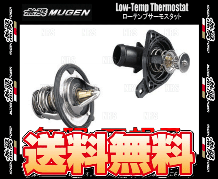 無限 ムゲン ローテンプサーモスタット シビック ハッチバック FK7 L15C 17/9~ (19301-XGER-0000_画像2