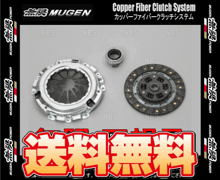 Mugen Mugen медь волокно сцепление система Integra type-R DC5 K20A 01/7~06/7 (22000-XKPE-K0S0