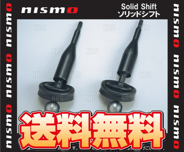 NISMO Nismo Solid Shift solid коробка передач 180SX/ Silvia RS13/RPS13/S13/PS13/S14/S15 CA18DE/CA18DET/SR20DE/SR20DET (32839-RN540