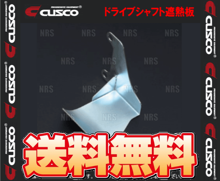 CUSCO Cusco ведущий вал .. доска ( задний ) 86 ( HachiRoku ) ZN6 (965-047-A