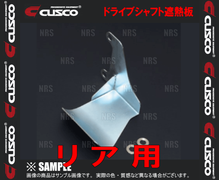 CUSCO Cusco ведущий вал .. доска ( задний ) 86 ( HachiRoku ) ZN6 (965-047-A