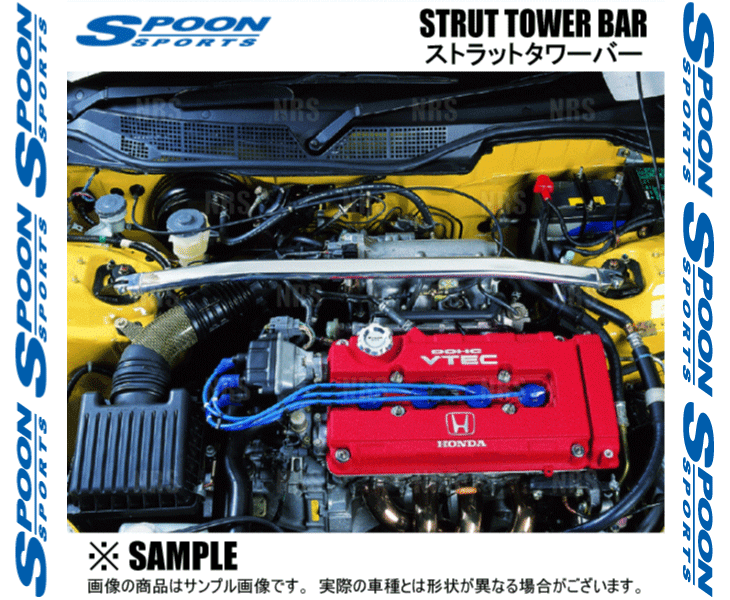 SPOON スプーン STRUT TOWER BAR ストラット タワーバー (フロント) シビック/シビック type-R EG6/EK4/EK9 B16A/B16B (74300-EGA-000_画像3