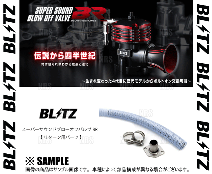 BLITZ ブリッツ スーパーサウンドブローオフバルブBR (リターンパーツ) MOVE (ムーヴ/カスタム) L175S KF-DET 2006/10~2010/12 (70862_画像3