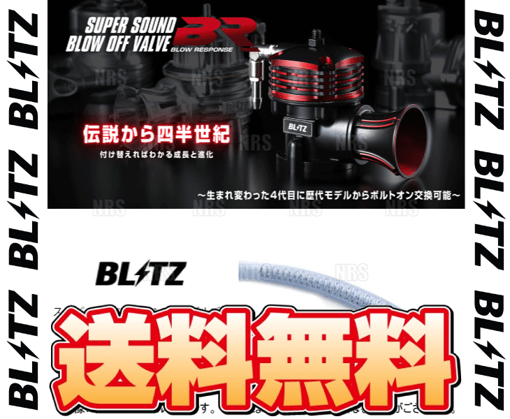 BLITZ ブリッツ スーパーサウンドブローオフバルブBR (リターンパーツ) タント/カスタム LA600S/LA610S KF 2013/10~ (70893_画像2