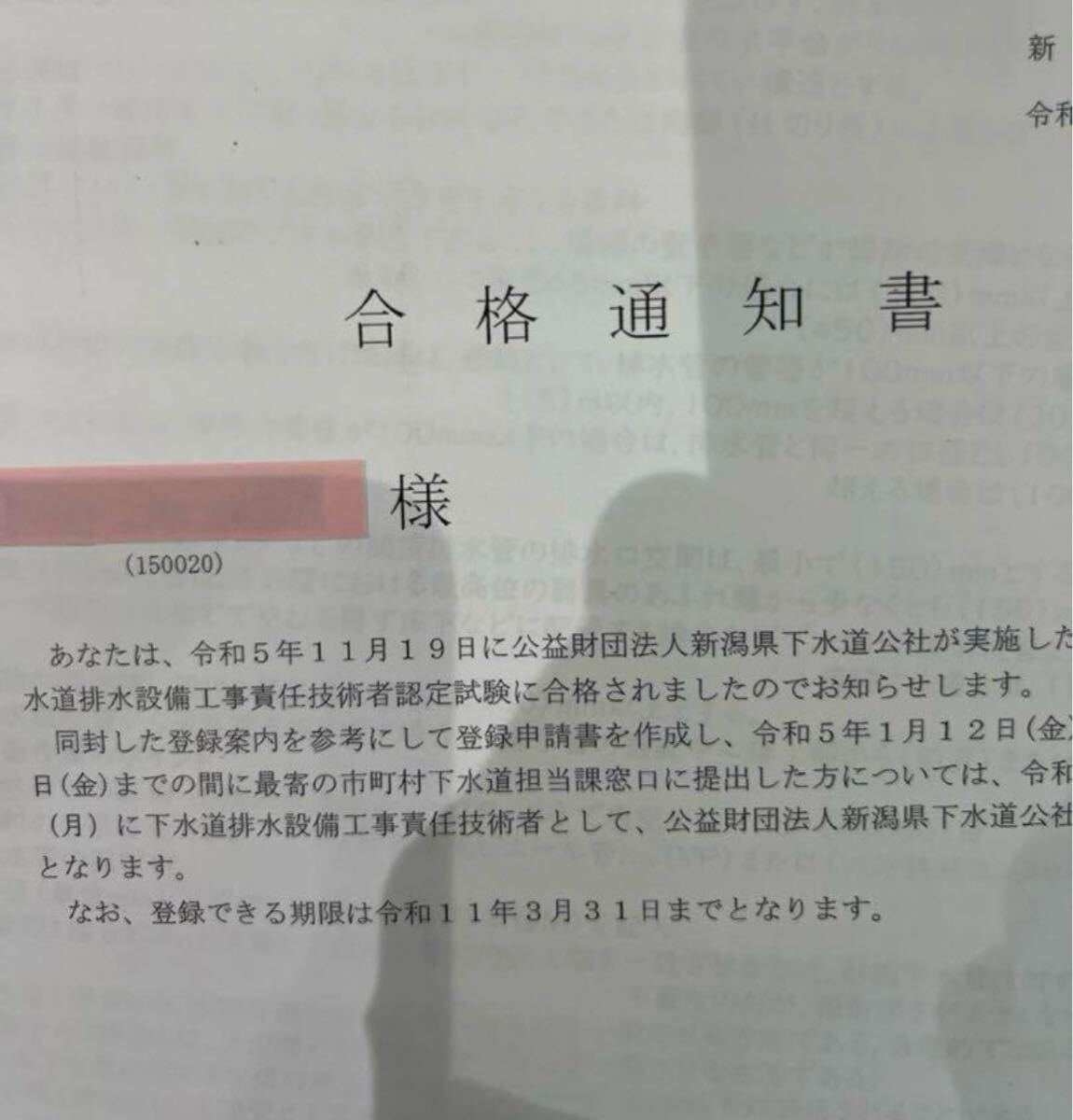 下水道　排水設備工事責任技術者　試験まとめ　資格　2年連続合格　ポイント　問題集_画像3