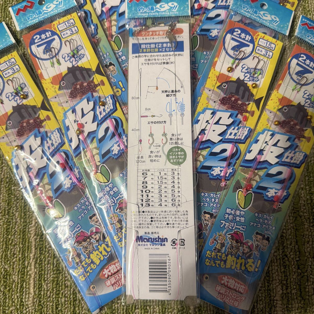 投仕掛2本針7号2セット入×10袋セット 投げ釣り仕掛け初心者や子供女性ファミリーに!キスカレイベラチヌアナゴアイナメetc 192_画像6