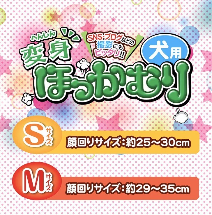 犬用★ワンちゃん★ほっかむり★変身グッズ★ピンクモンスター★ハロウィン★可愛い★ペット用仮装グッズ★ペット★新品未使用★送料無料_画像6