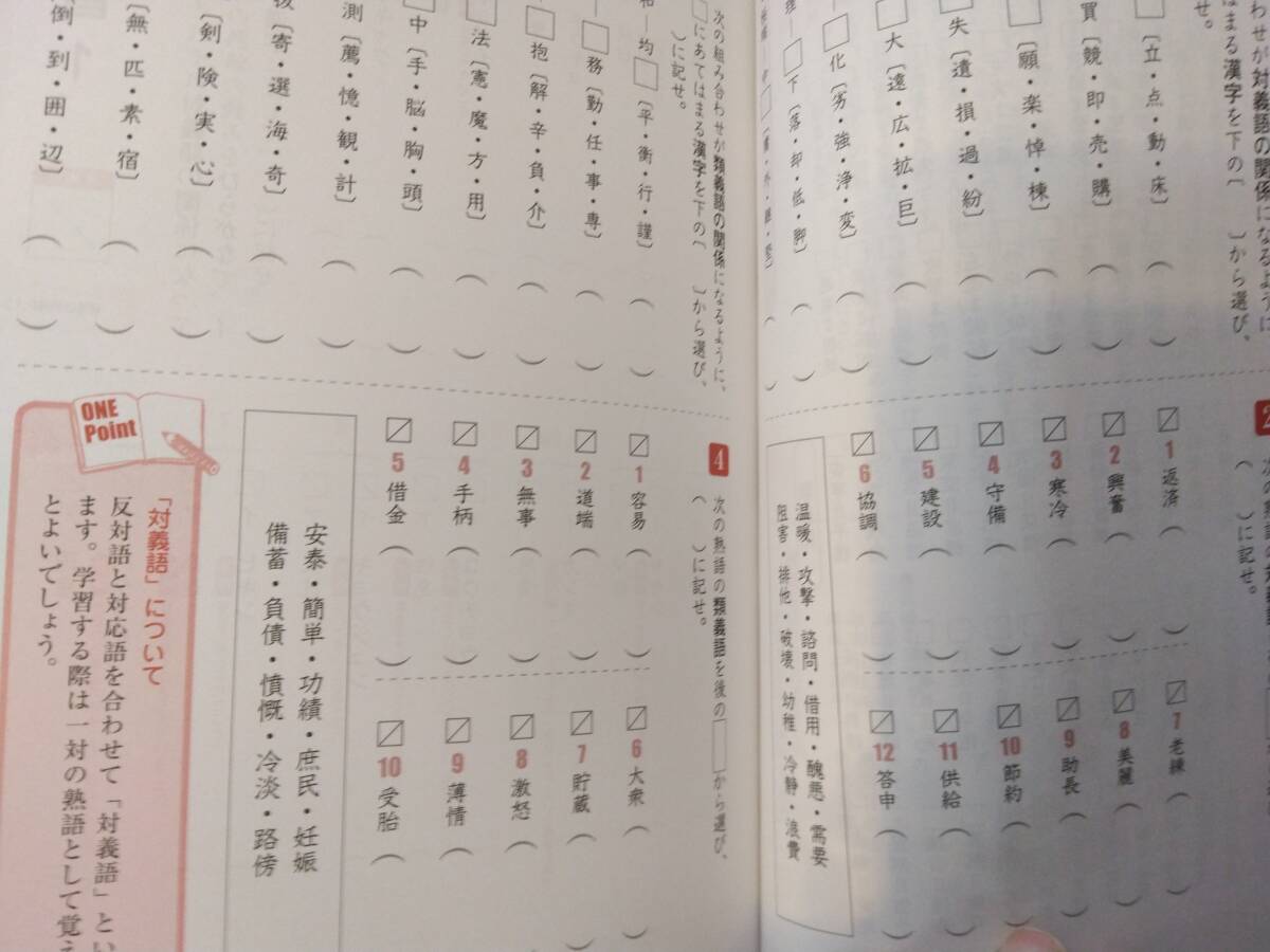 . осмотр .2 класс область другой рабочая тетрадь модифицировано . версия иероглифический тест не использовался незаполненный обычная цена 900+ налог 