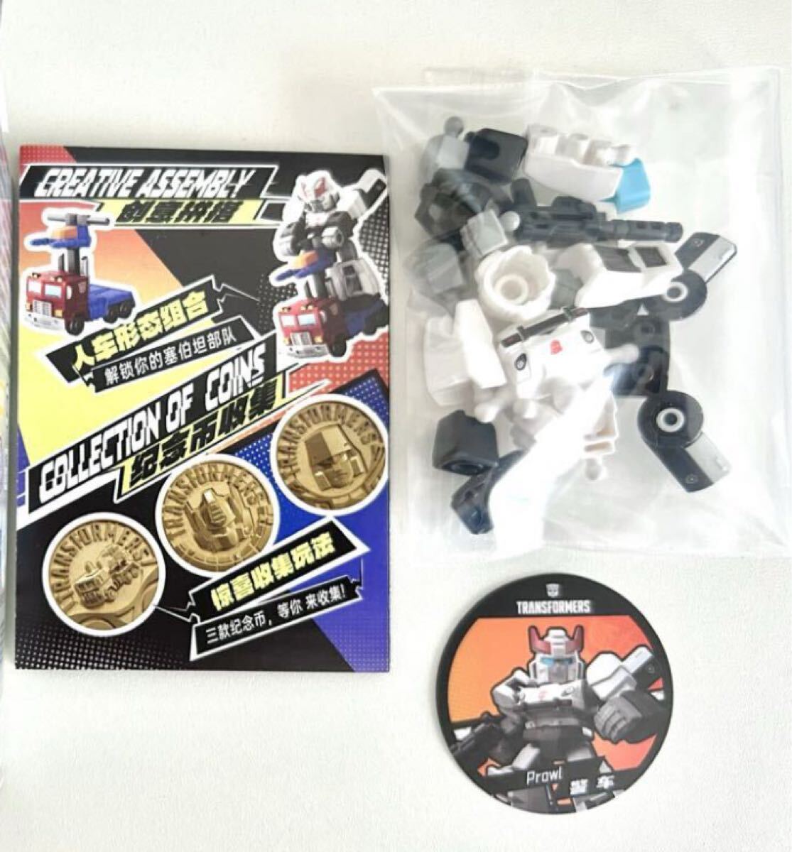 トランスフォーマー blokees プロール ディフェンダーバージョン 第1弾ブロッキーズ_画像2