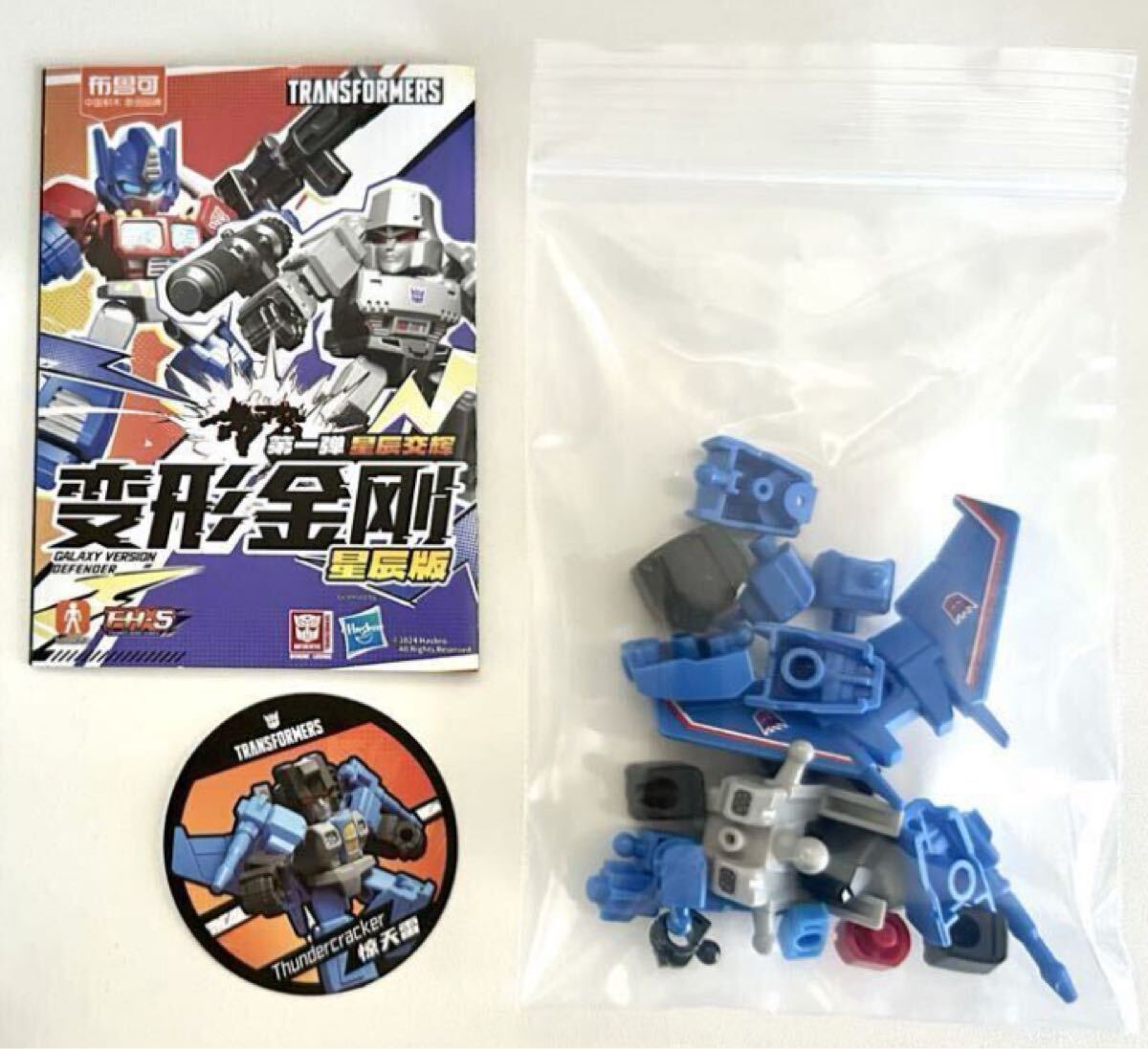 トランスフォーマー blokees サンダークラッカー ディフェンダーバージョン 第1弾 ブロッキーズ_画像2