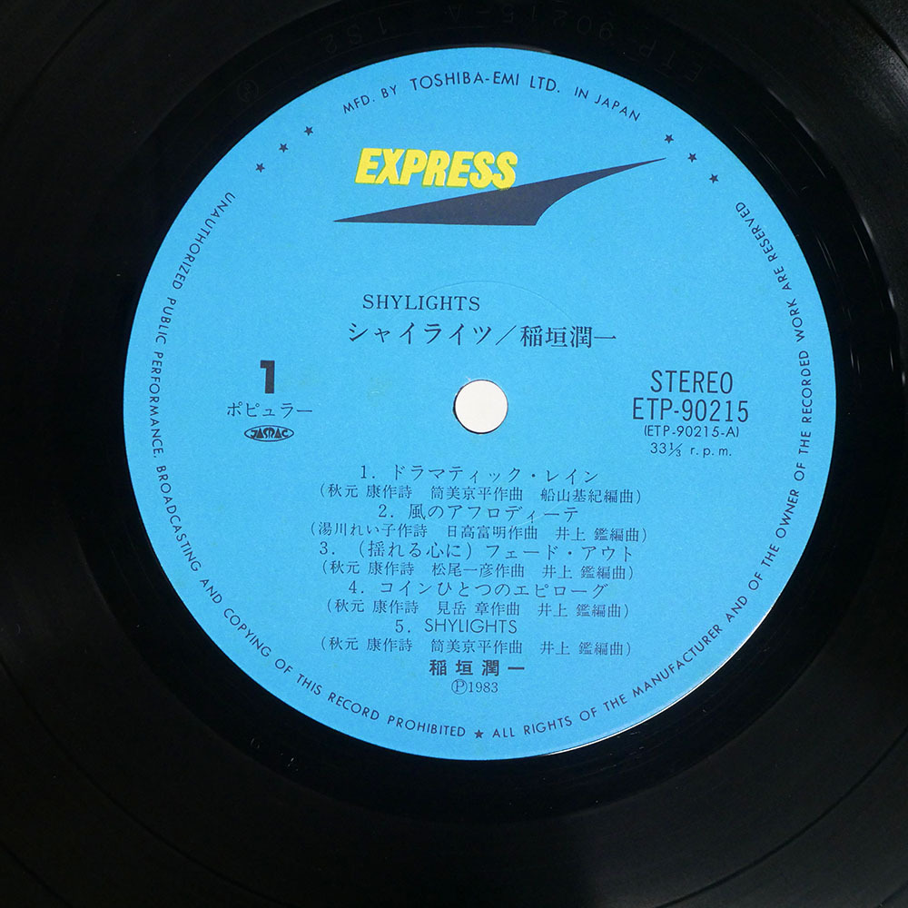 国内盤 稲垣潤一/シャイライツ/EXPRESS ETP90215 LP_画像2