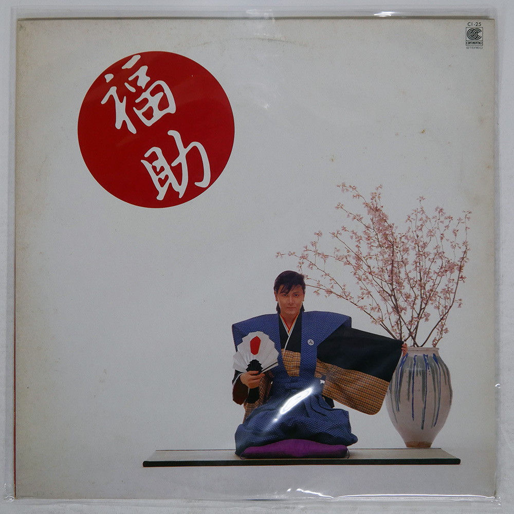 国内盤 新田一郎/福助/CONTINENTAL CI25 LP_画像1