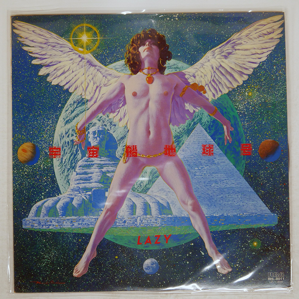 国内盤 レイジー/宇宙船地球号/RCA RHL8011 LP_画像1