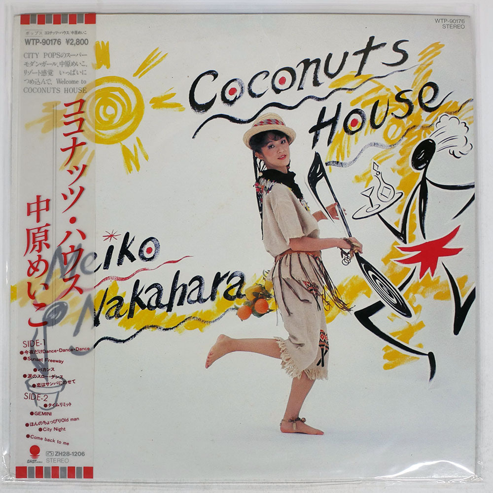 帯付き 国内盤 中原めいこ/ココナッツハウス/EASTWORLD WTP90176 LP_画像1