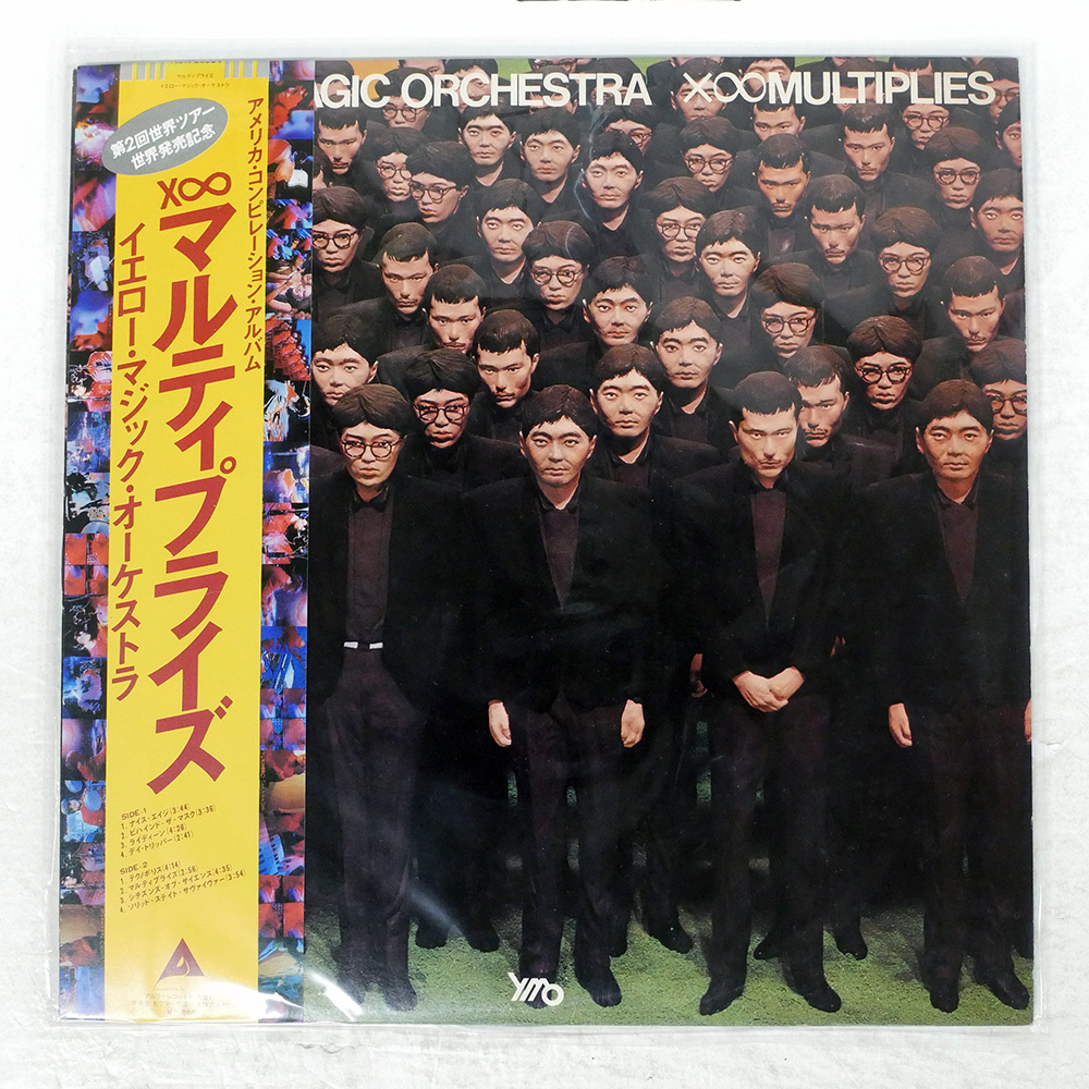 帯付き 国内盤 YMO/マルティプライズ/ALFA ALR28004 LP_画像1
