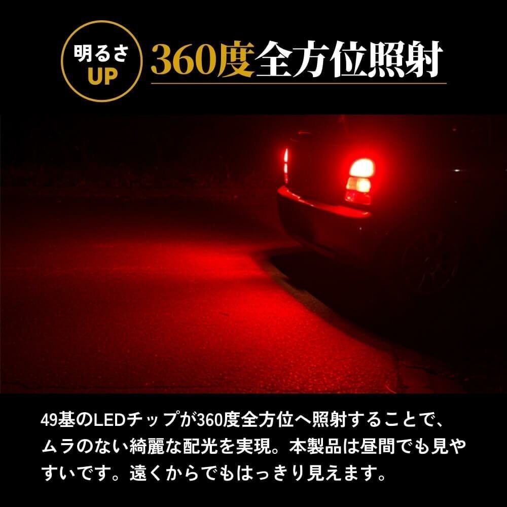 【視認性◎】HID屋【送料無料】LED ブレーキ・テールランプ ダブル球 T20/S25 42連SMD 車検対応 スイフト_画像8